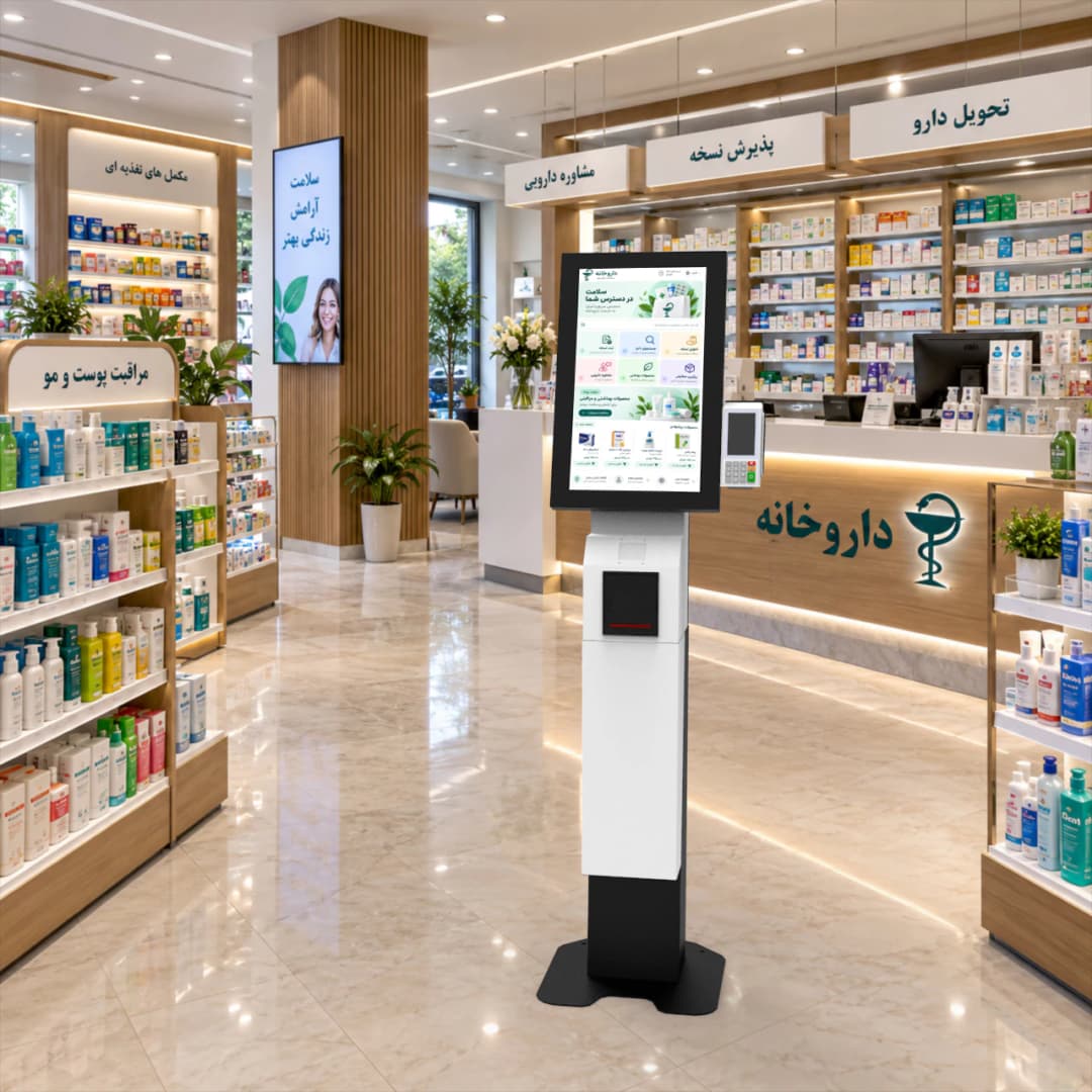 کیوسک پرداخت داروخانه