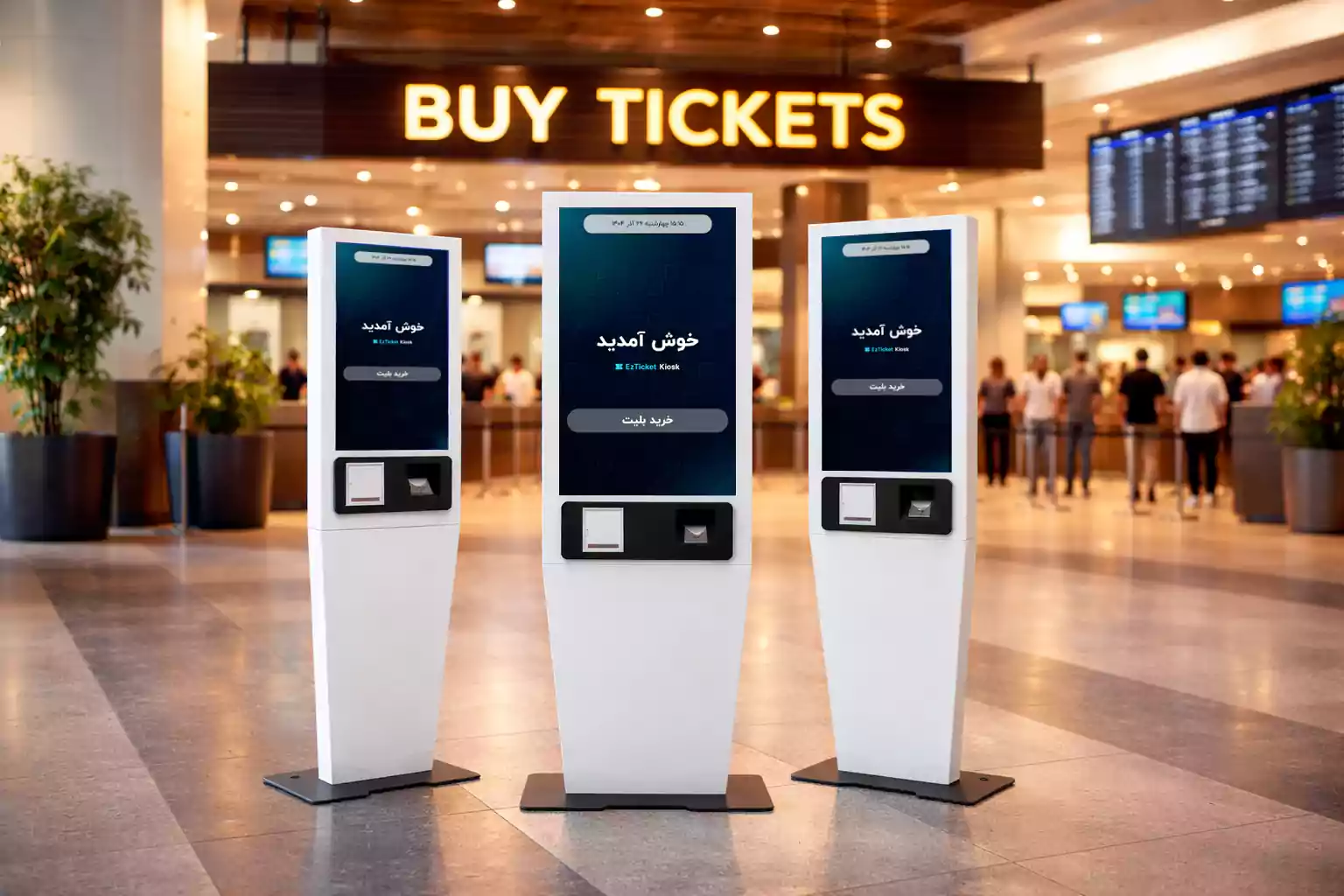نرم افزار صدور بلیت