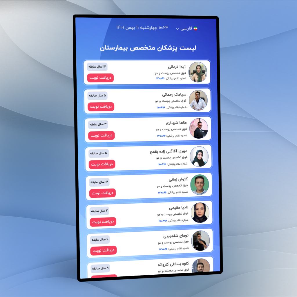 يزشكان متخصص