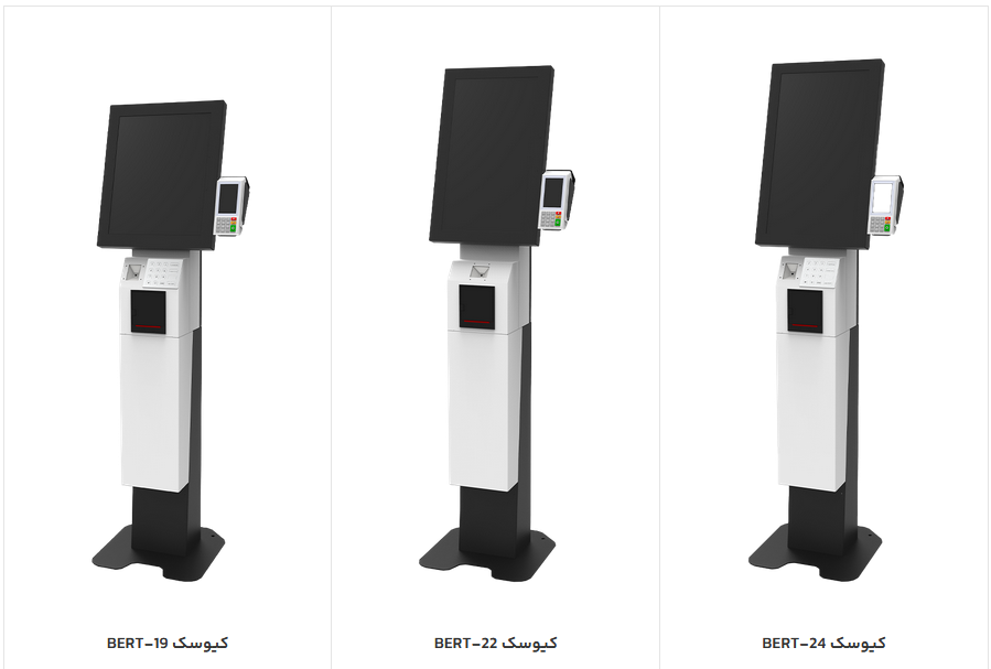 کیوسک نوبت دهی