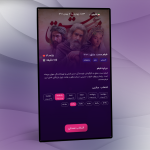 فيلم مست عشق