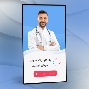 خوش آمديد