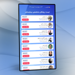 يزشكان متخصص