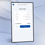 جزئيات پرداخت
