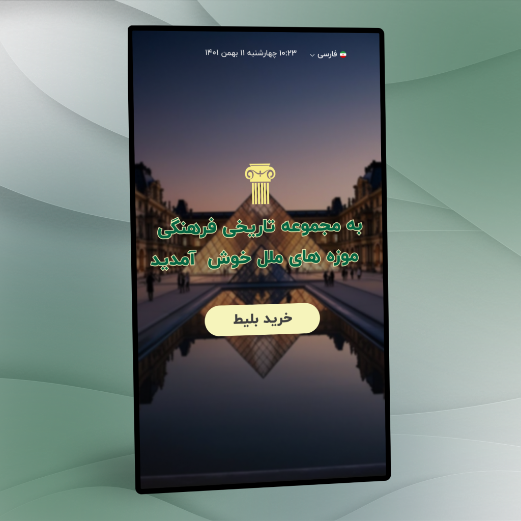 موزه هاى ملل