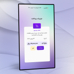 جزييات پرداخت