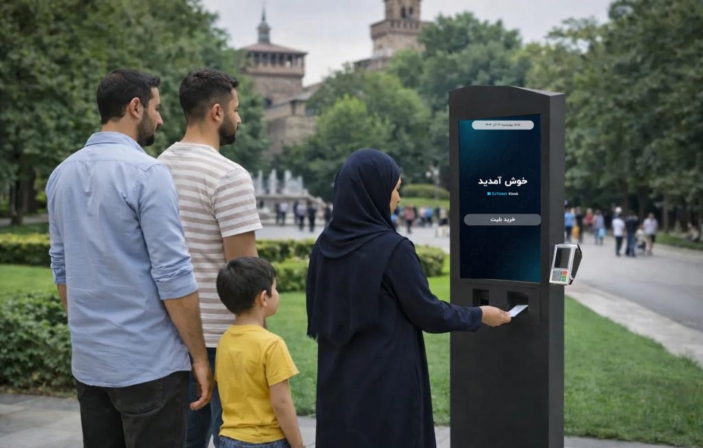 کیوسک فروش بلیط