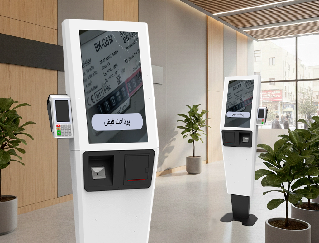 کیوسک پرداخت قبض