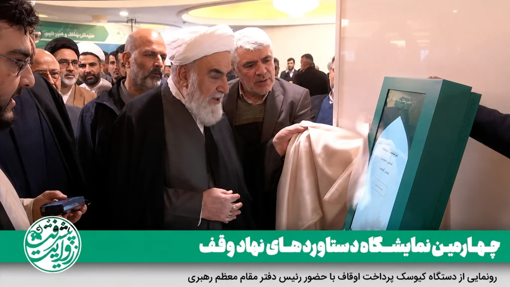 خرید صندوق نذورات الکترونیکی