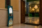 کیوسک پرداخت مسجد
