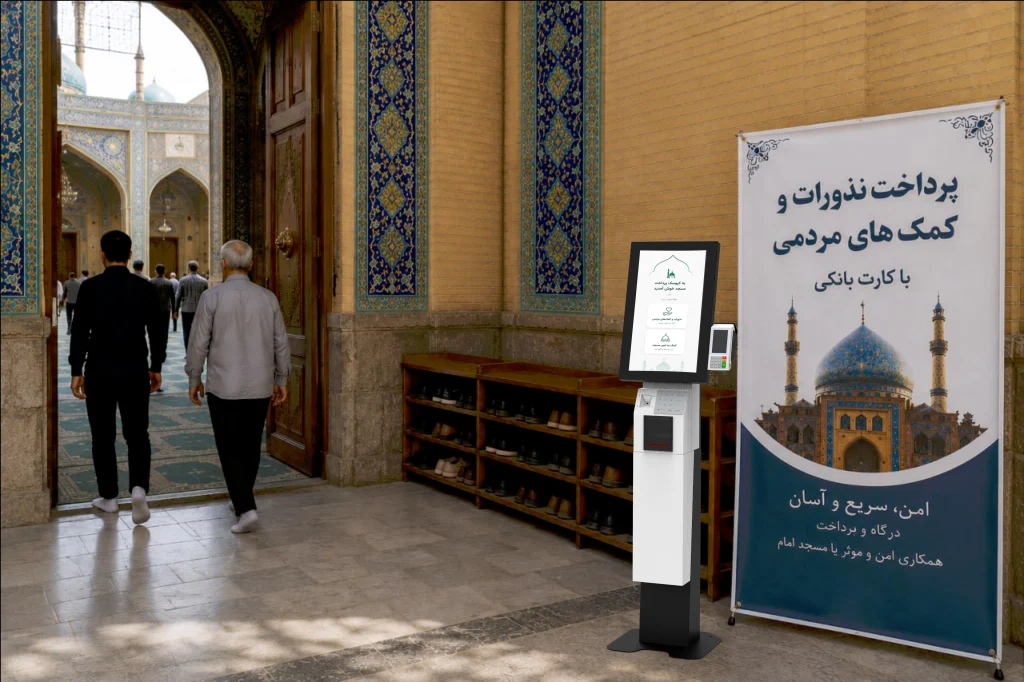 کیوسک صندوق الکتریکی مسجد